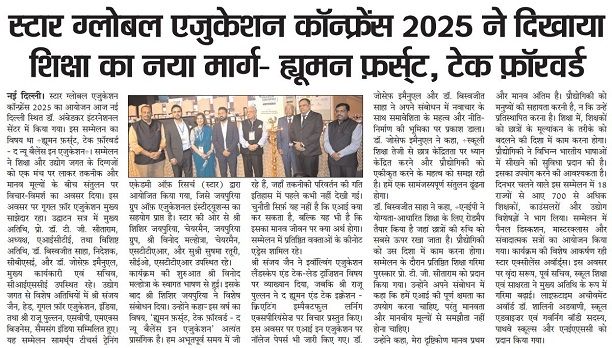 STTAR Global Education Conference 2025